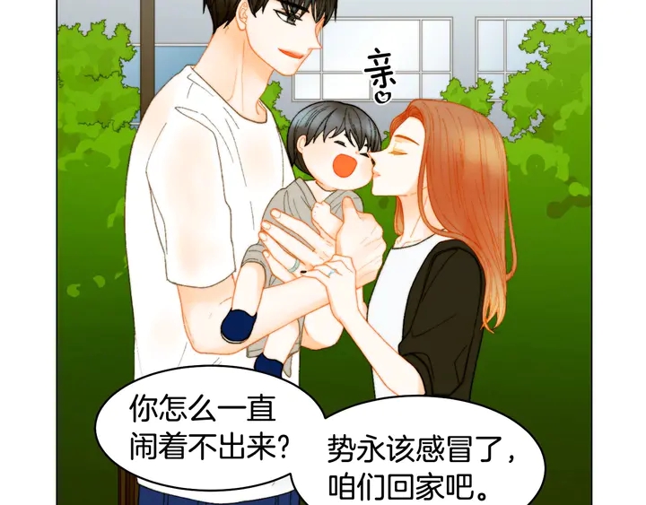 番外30 准备二胎了？！76