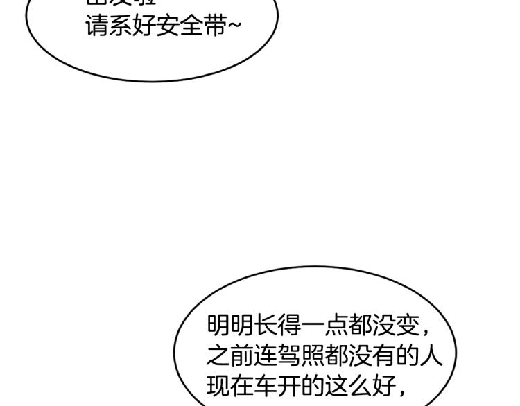 完结篇 依然如故21