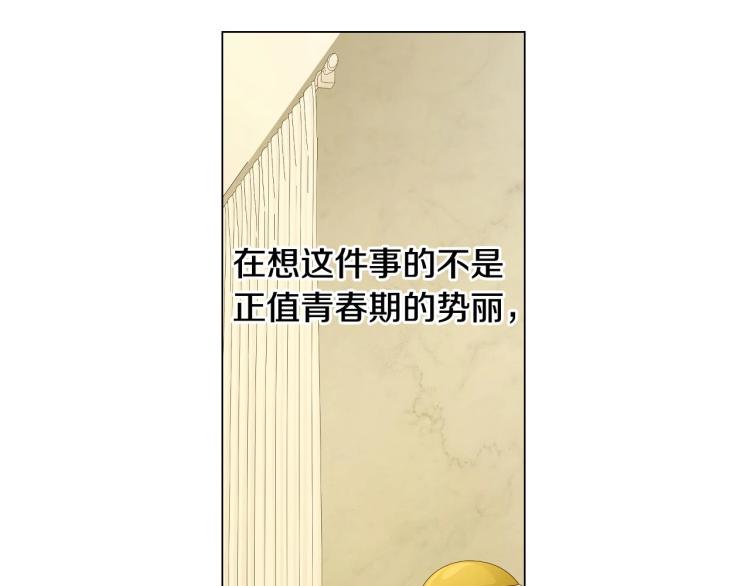 番外56 我们的秘密19