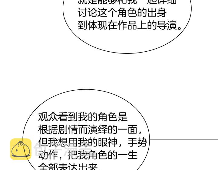 第103话 真正的演技90