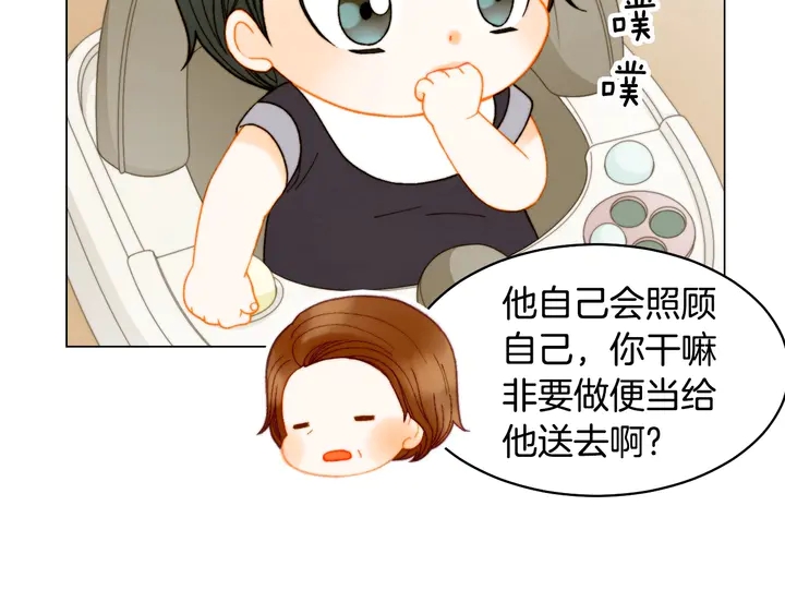 番外24 吃醋都那么可爱！69