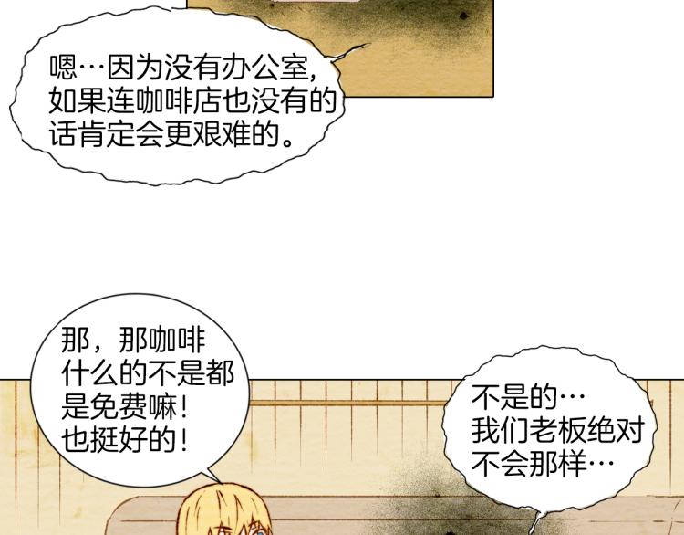 第4话 偶像三角恋情浮出水面？34