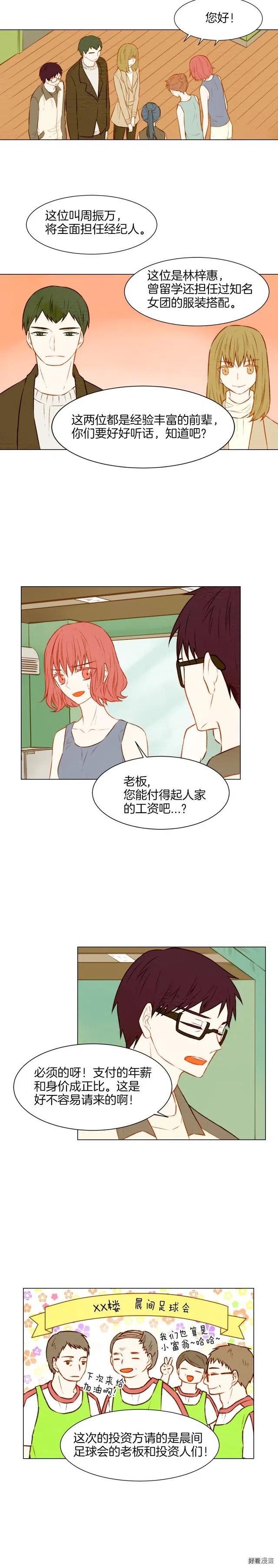 第20话 蜜语甜言8