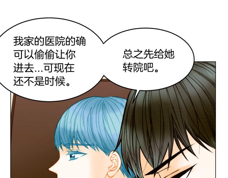 第154话 等她一辈子40