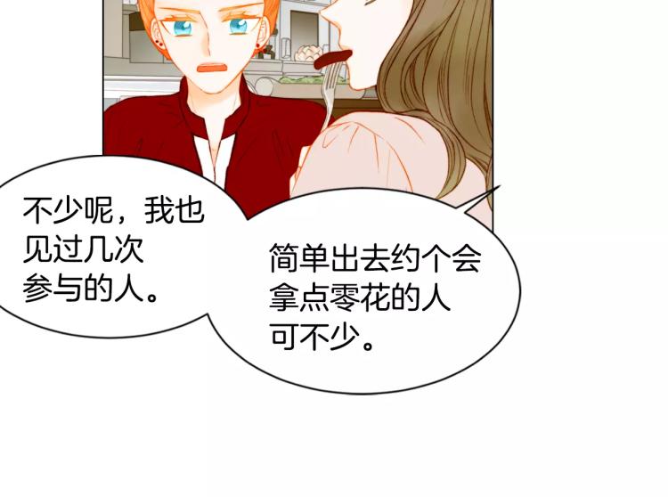 第135话 纯粹的恋爱91