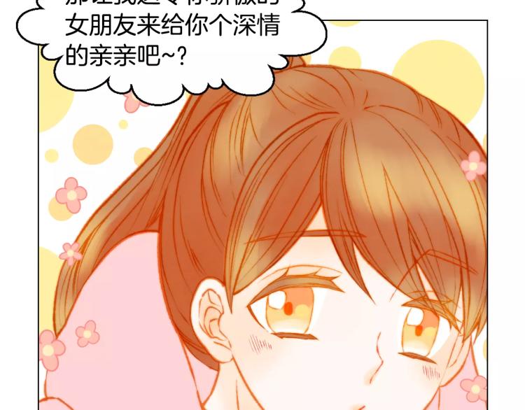 第119话 让人骄傲的女友101