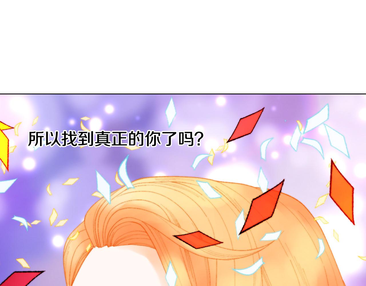最终篇 真正的自己114