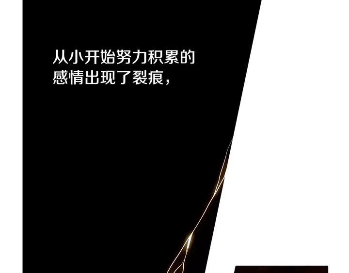第95话 她一辈子都是我的91