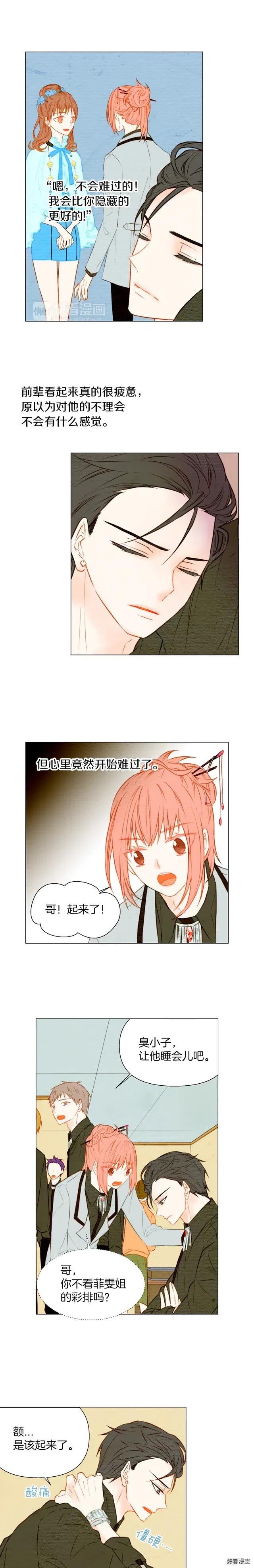 第26话 华丽变身4