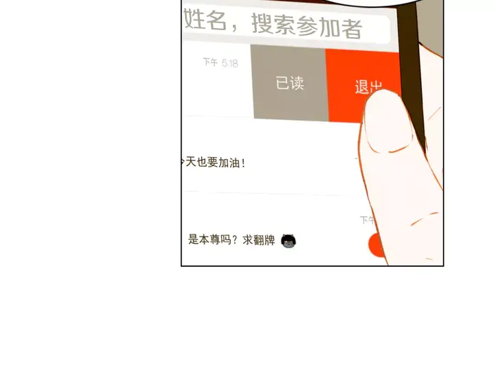 第81话 危险75