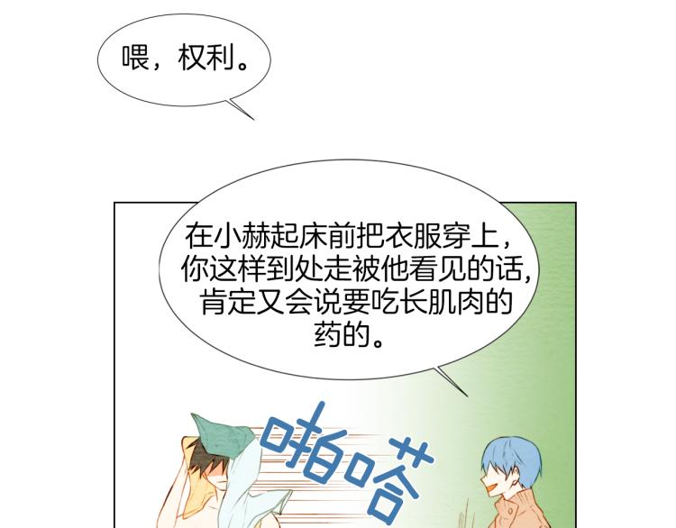 第11话 男神动摇了40