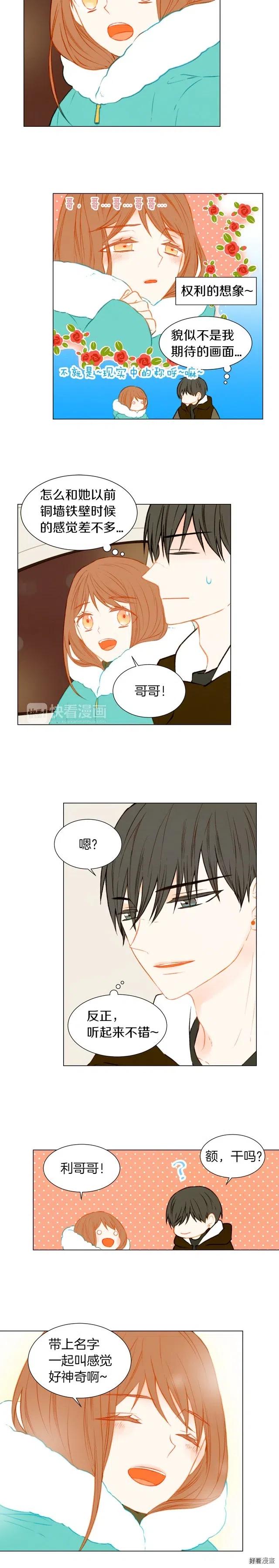 第44话 狗仔队8