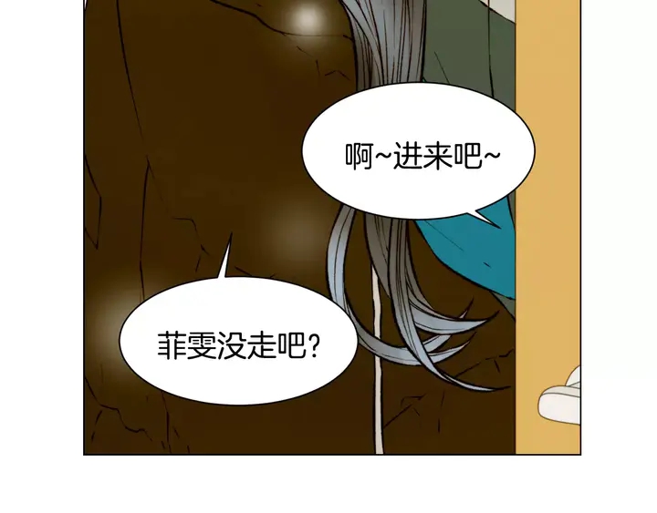 第106话 裂痕48