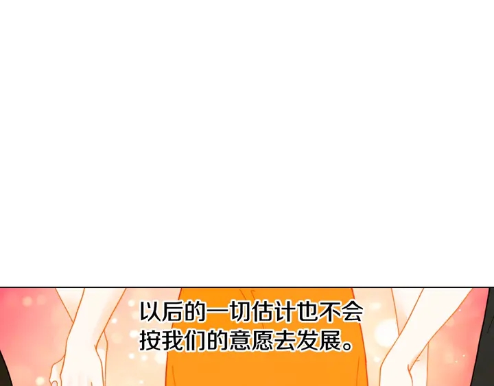 番外22 全员齐聚去打榜啦119