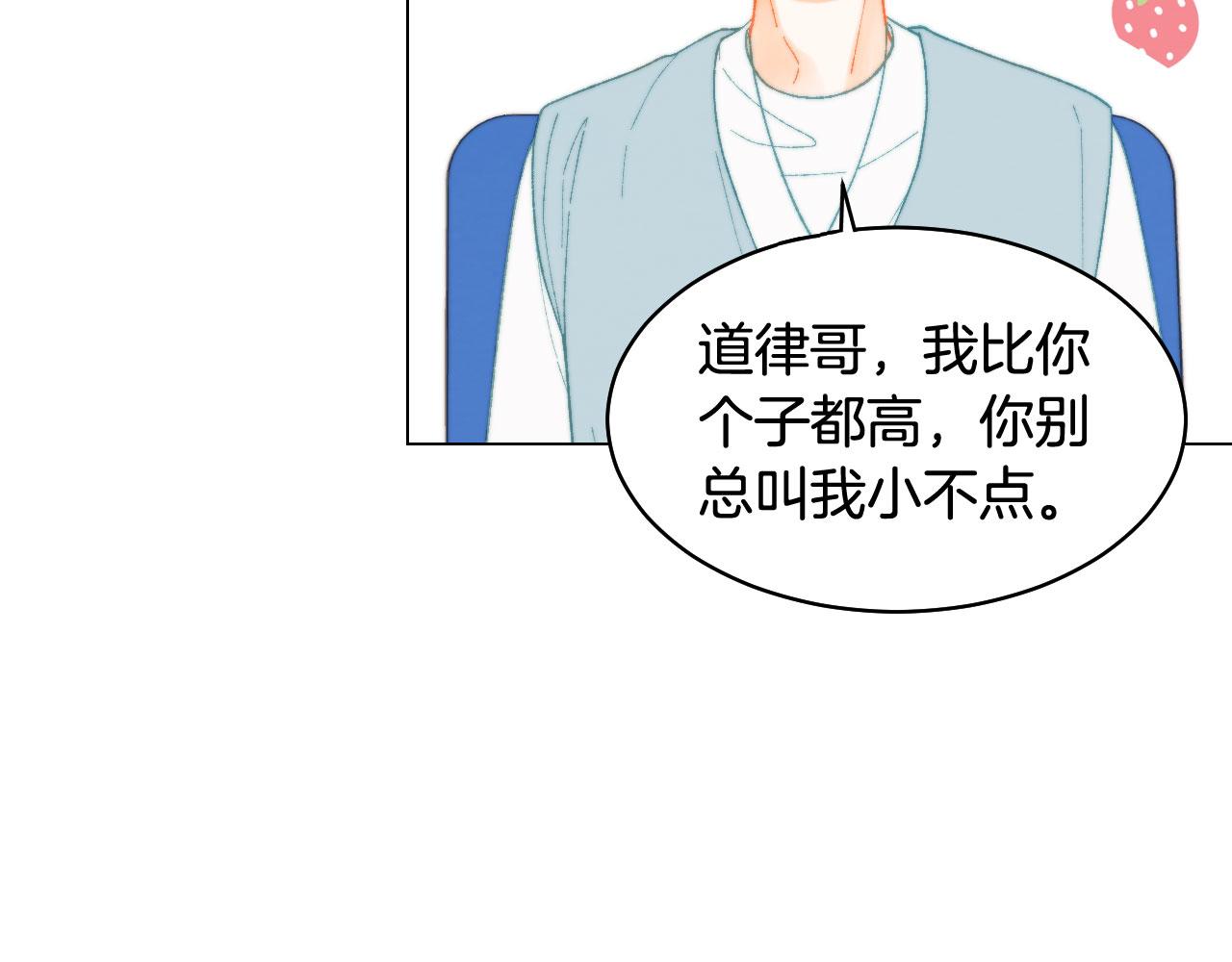 青春特别篇18 反转的魅力21