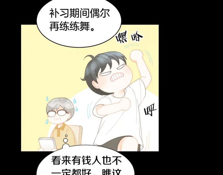青春特别篇2 迫切心态49