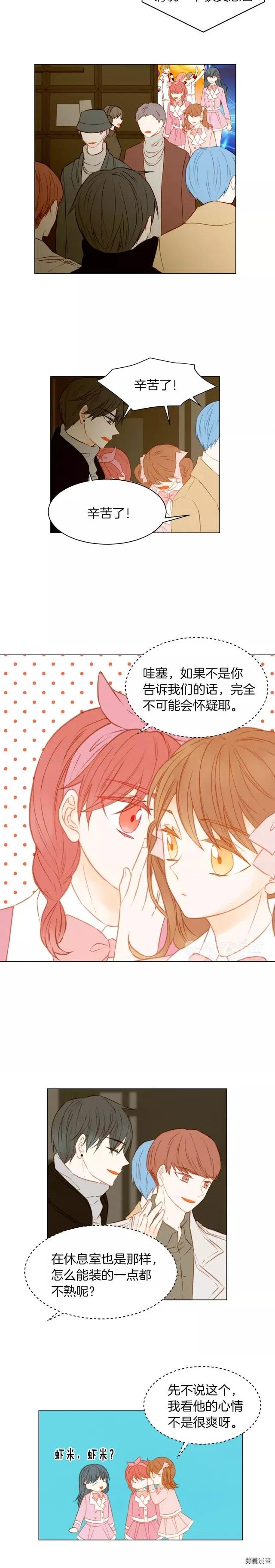 第72话 模仿的运气4