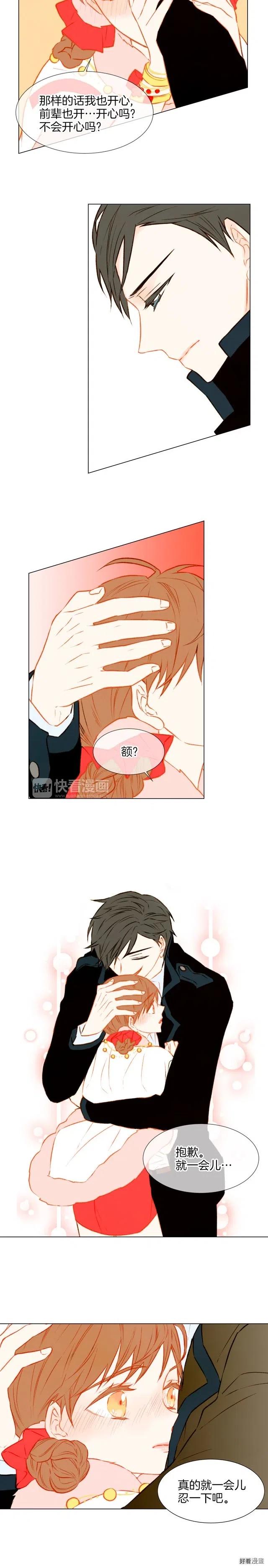 第33话 拥你入怀10