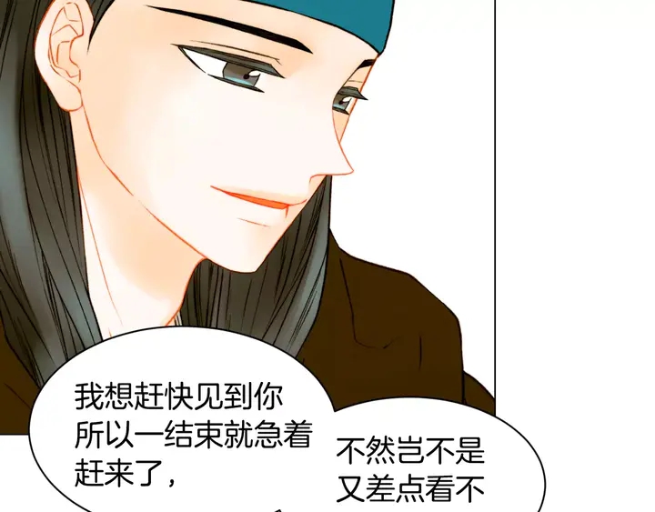 第106话 裂痕52
