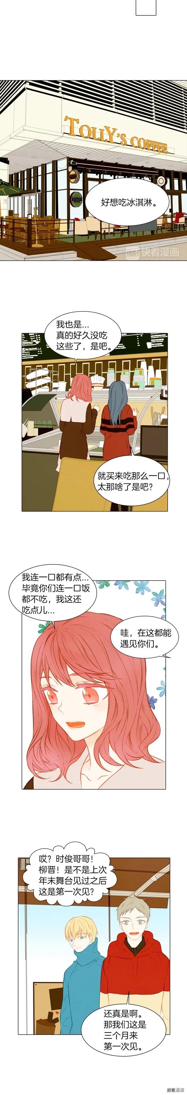 第53话 每一秒都是久别3