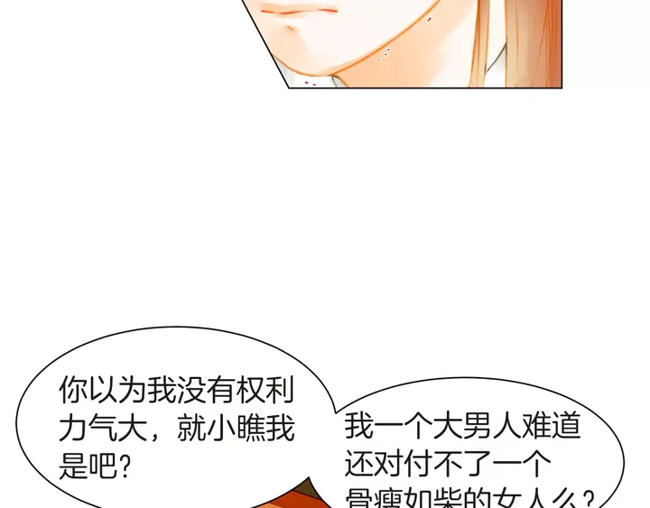 第82话 没人能救你77