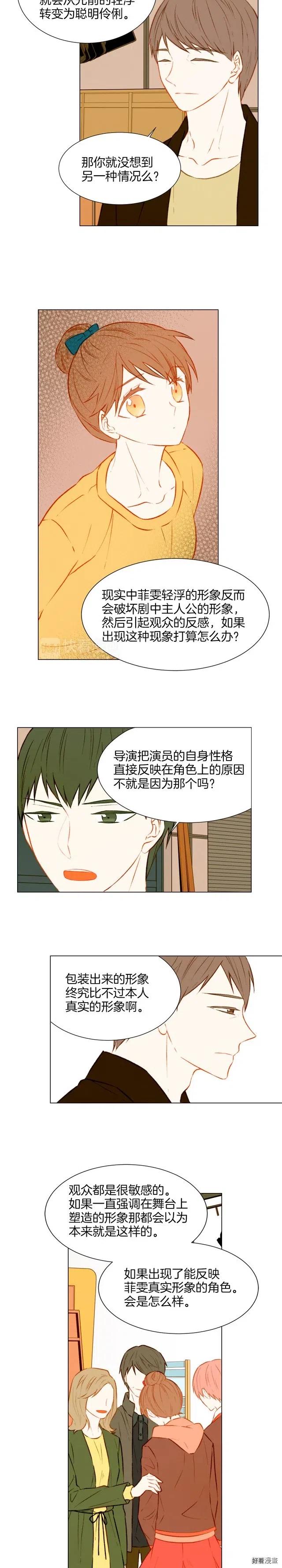 第36话 演技2