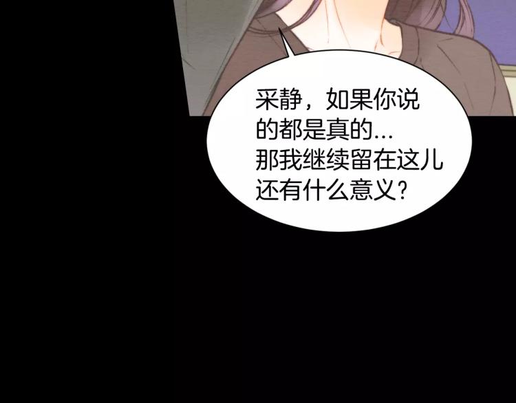 第115话 隐瞒51