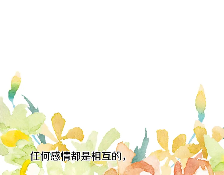 番外16 爱人的请求52