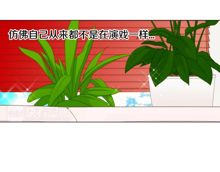 第142话 恋爱party42