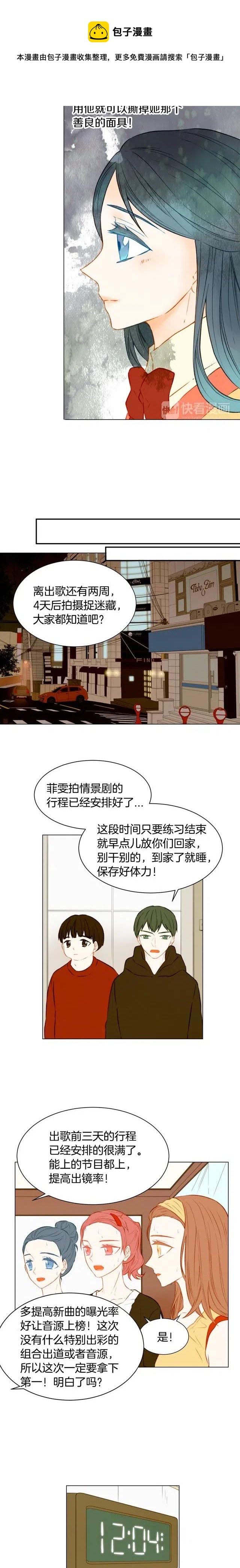 第56话 洞悉的小秘密5