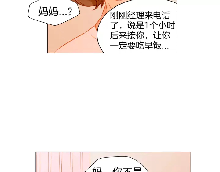 第86话 不想闯祸18