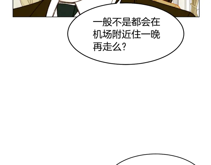 番外12 紧凑的婚礼行程13
