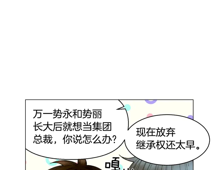 番外42 继承权64