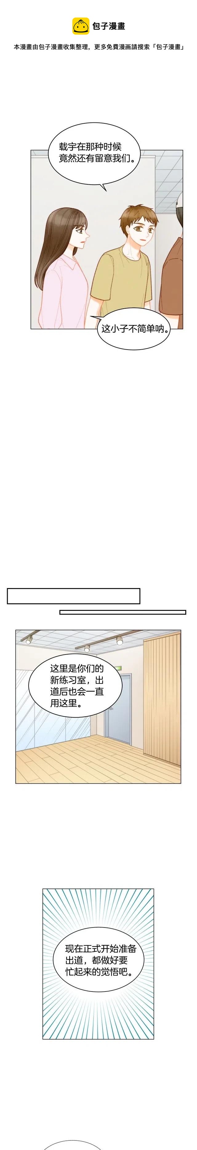 青春特别篇4 队长人选3