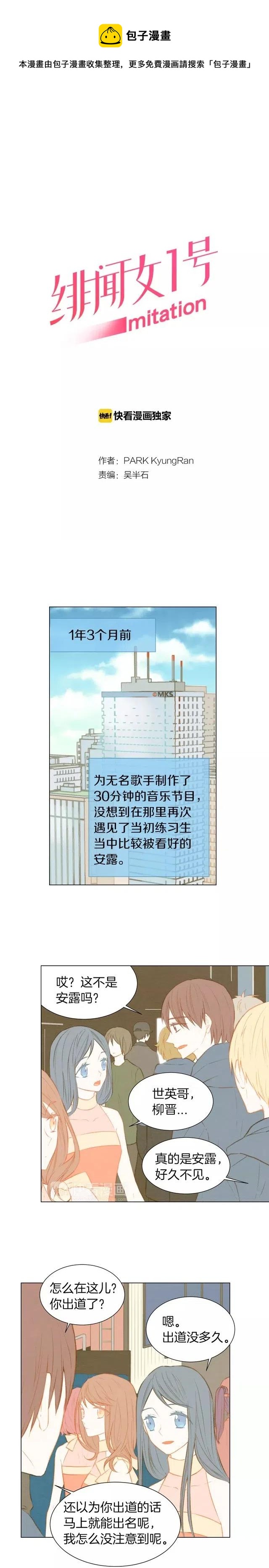 第39话 冷却期0