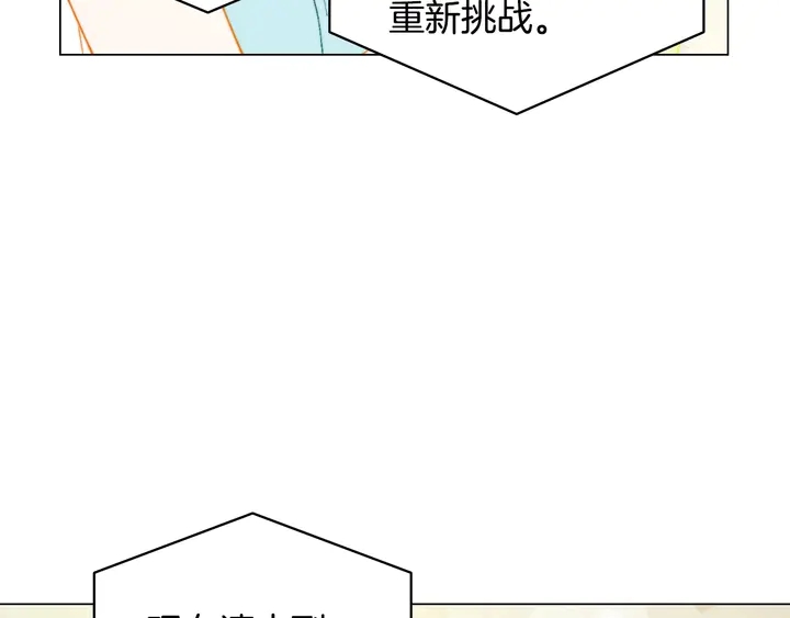 番外23 一日恋人！114