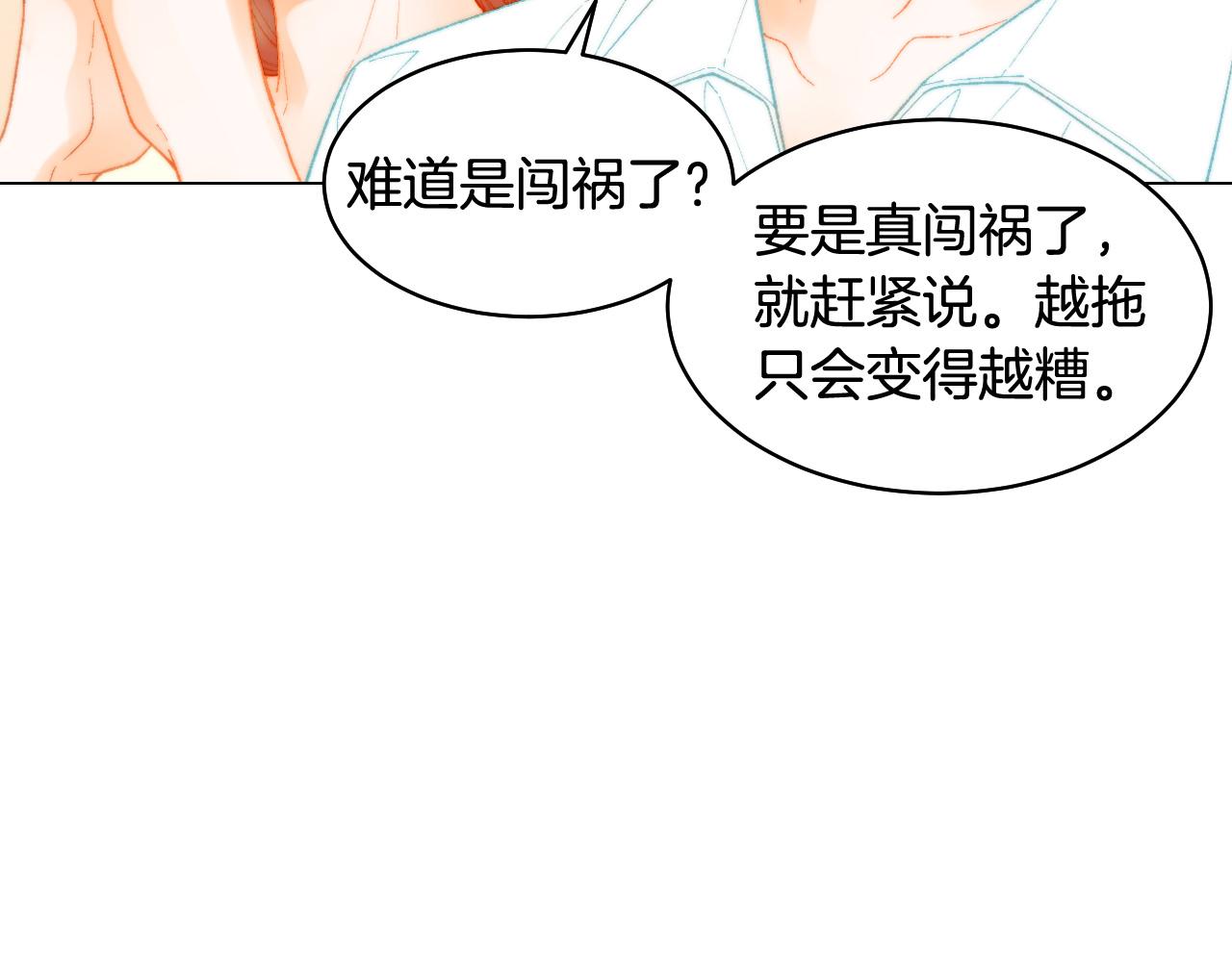 青春特别篇26 校庆演出53