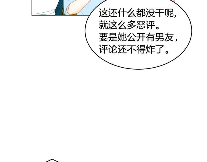 特别篇2 出道就公布恋情106