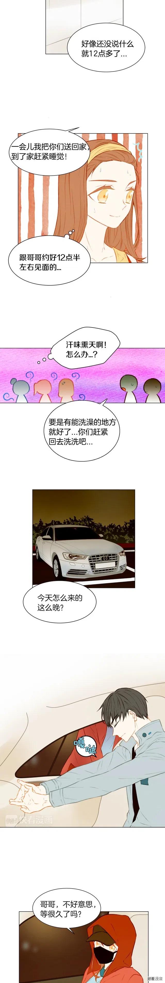 第56话 洞悉的小秘密6