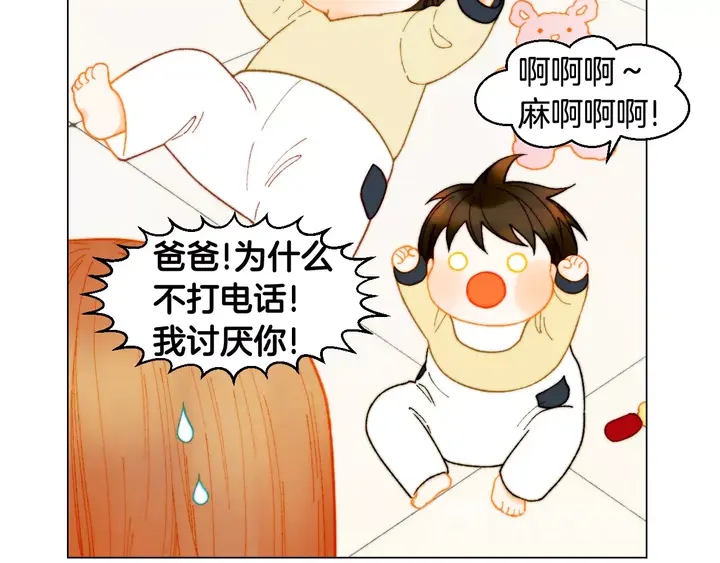 番外39 爸爸出轨了54