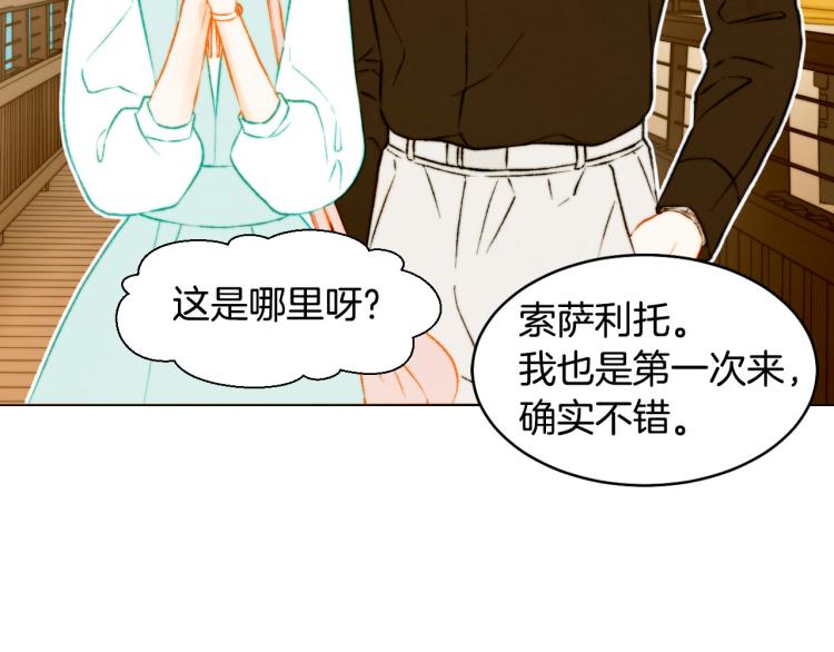 第152话 和我结婚吧！50