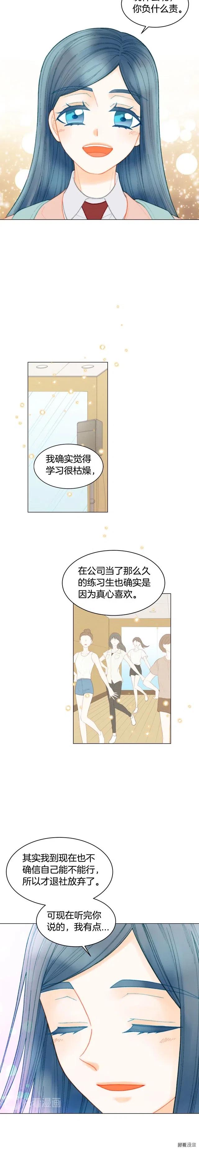 青春特别篇10 为梦想奋斗12