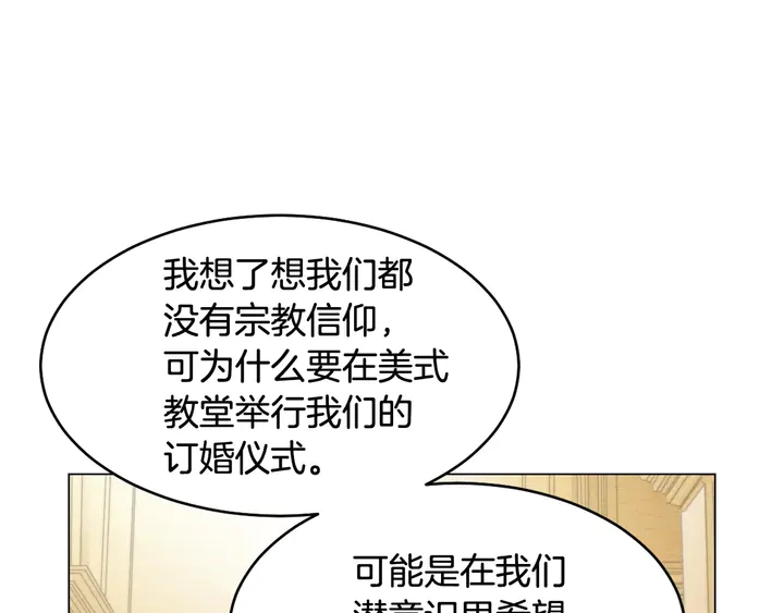 番外6 公共场合秀恩爱88