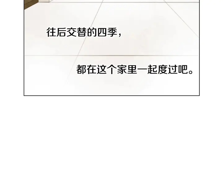 番外33 组建新的家庭116