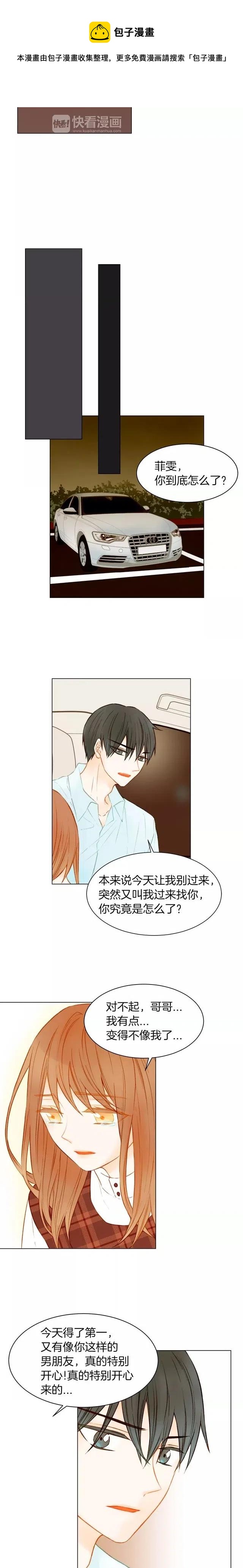 第68话 恭喜12