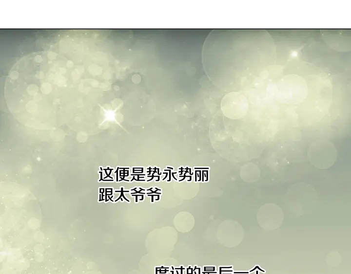 番外50  圣诞老人的秘密125