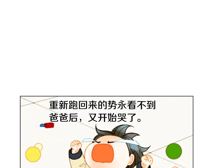 番外39 爸爸出轨了53
