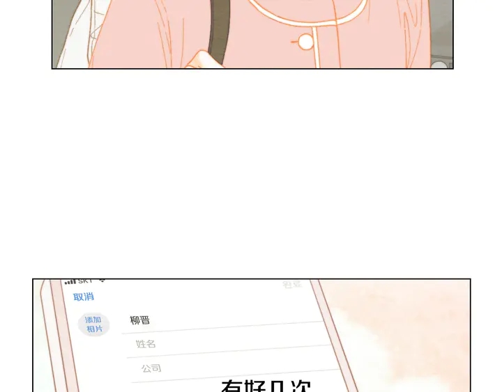 番外9 知难而退的旧情敌115