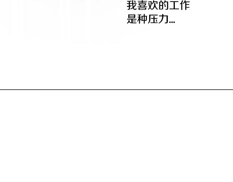 第135话 纯粹的恋爱53