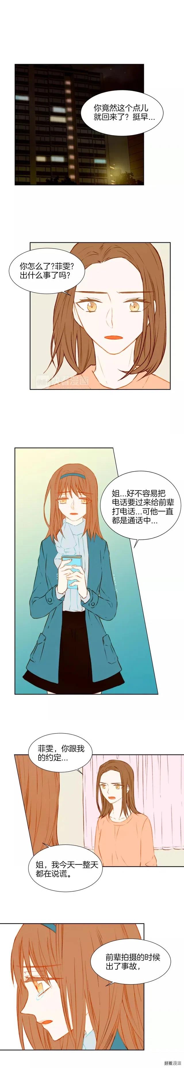 第41话 迫切想见你7
